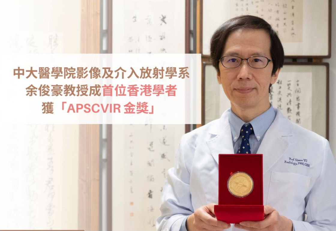 本頁圖片/檔案 - 230427 APSCVIR Gold Medal - Facebook