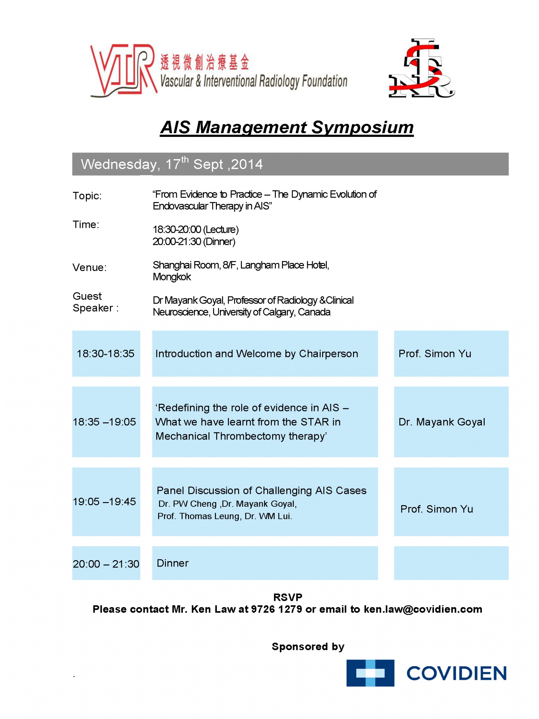 本頁圖片/檔案 - AIS-Management-Symposium-2014917